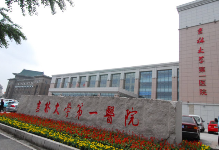 吉林大学第一医院整形美容科丰胸怎么样？医院口碑与技术俱佳