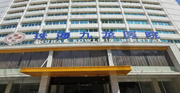 珠海九龙医院整容中心怎么样?医生介绍、附价格表！