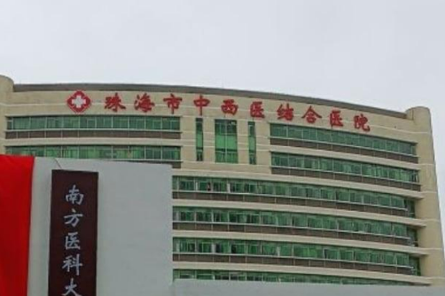 珠海市中西医结合医院整形美容科怎么样?擅长项目科普、医院点评、项目收费分享！