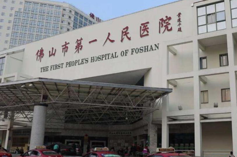 佛山市第一人民医院整形美容科隆胸费用高吗？效果自然，物超所值