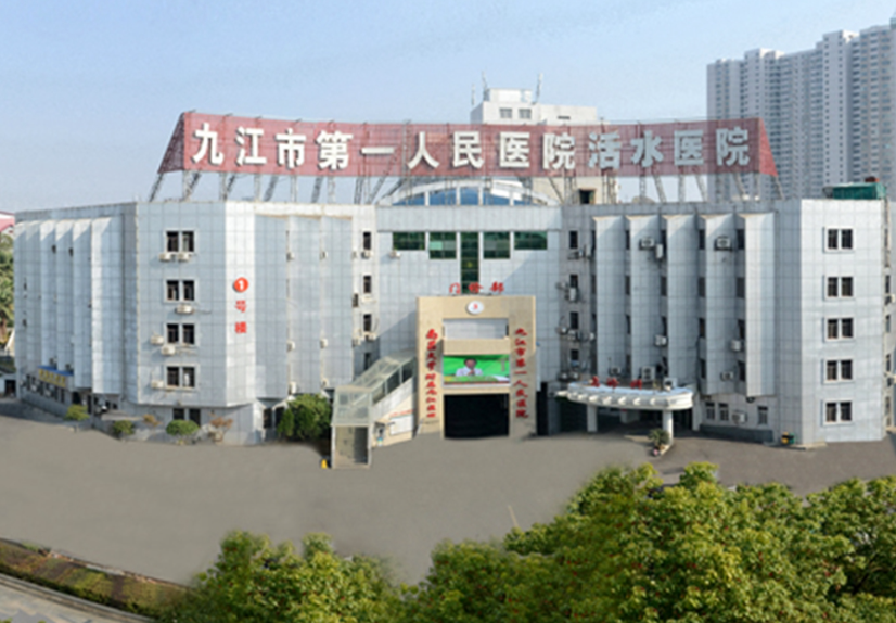 九江市第一人民医院整形外科隆胸技术怎么样？技术+实力=王炸