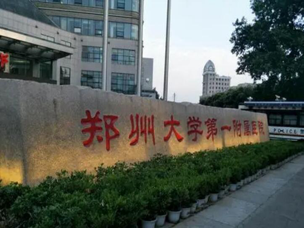 郑州近视眼手术排名如何？汇总10家医院简介