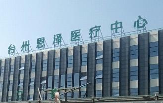 台州恩泽医院整形科怎么样?医生介绍、含收费明细表！