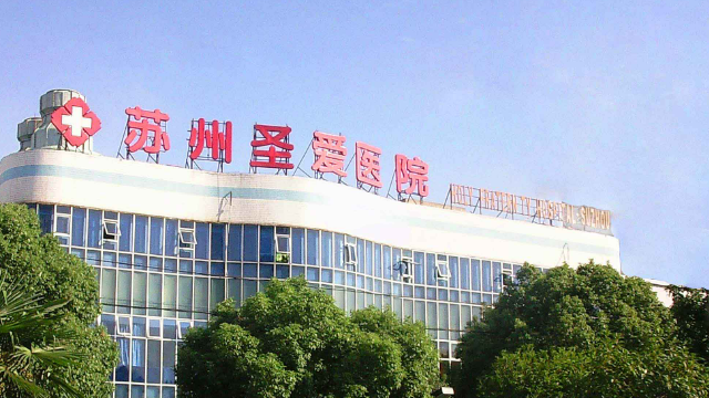 苏州圣爱整形美容医院整形科正规吗？医院简介/价格反馈~