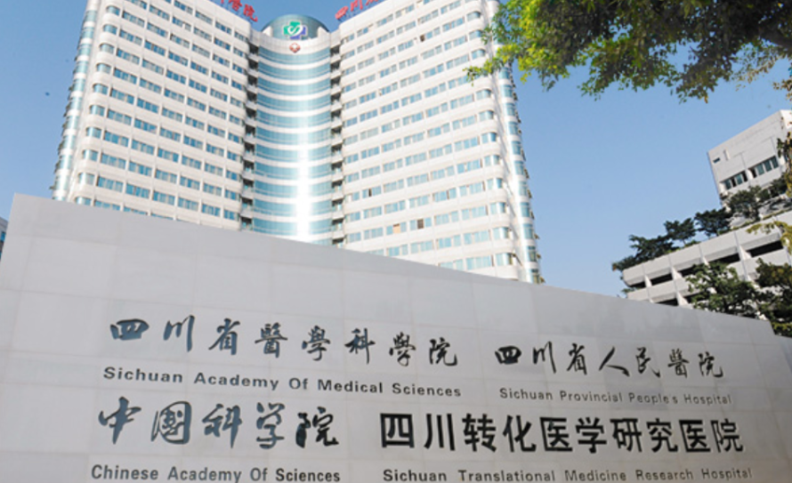 四川省人民医院美容科隆胸多少钱？费用评价及评价请查收