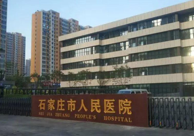 石家庄市人民医院美容整形科价目表公布，面部吸脂案例反馈及科室详情