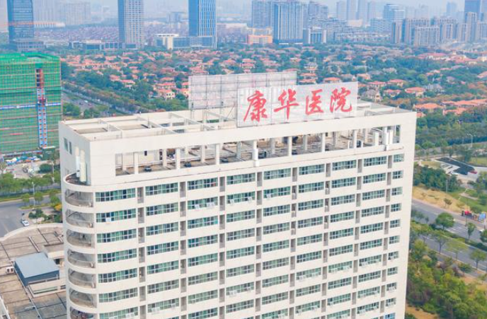 东莞康华医院医疗整形科隆胸多少钱？费用合理，效果超预期