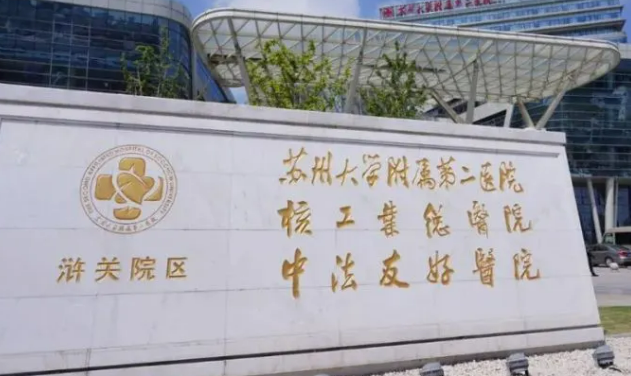 苏州大学附属二医院整形科案例分享，专家介绍/坐诊医院资料一览
