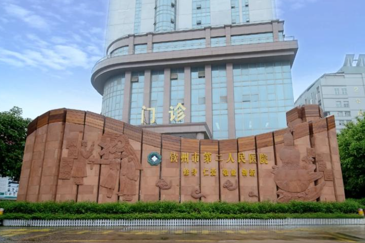 钦州市第二人民医院牙科价格表发布，牙齿矫正医生、案例来一波