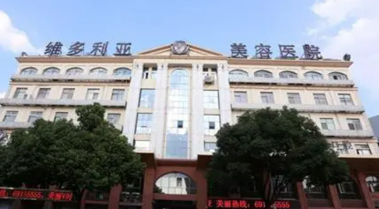苏州维多利亚美容医院正规吗？医院信息+价格表查看！
