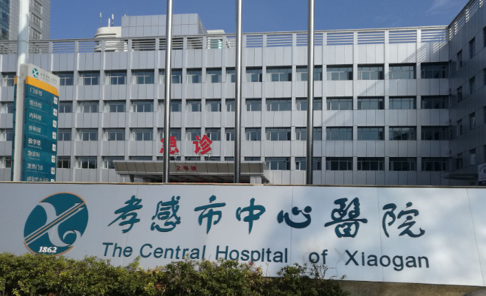 孝感市中心医院有整形科吗？做鼻子全新术后评价及科室概况