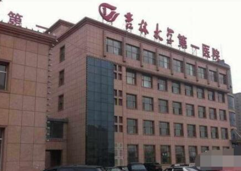吉大一院医疗美容科假体丰胸多少钱？技术优势、收费价格一览