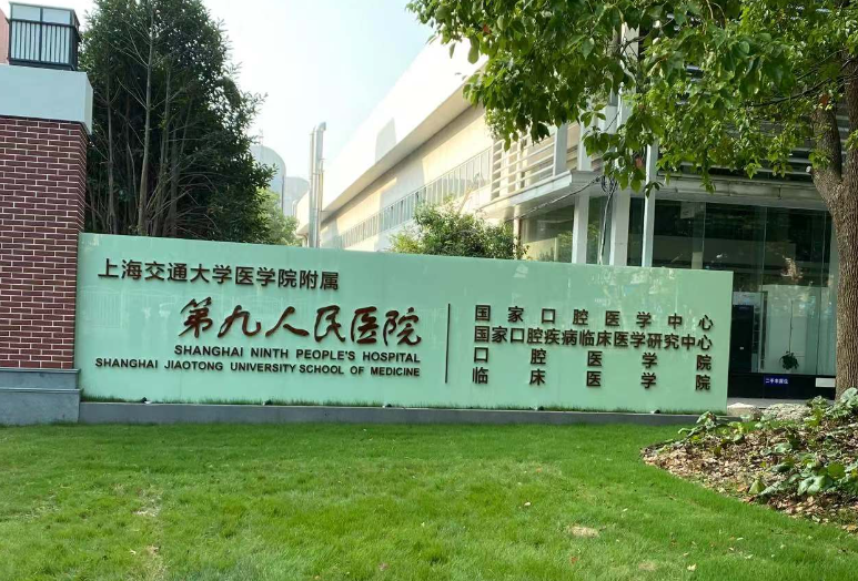 上海九院美容整形外科价目表新版公布，面部填充案例效果预览