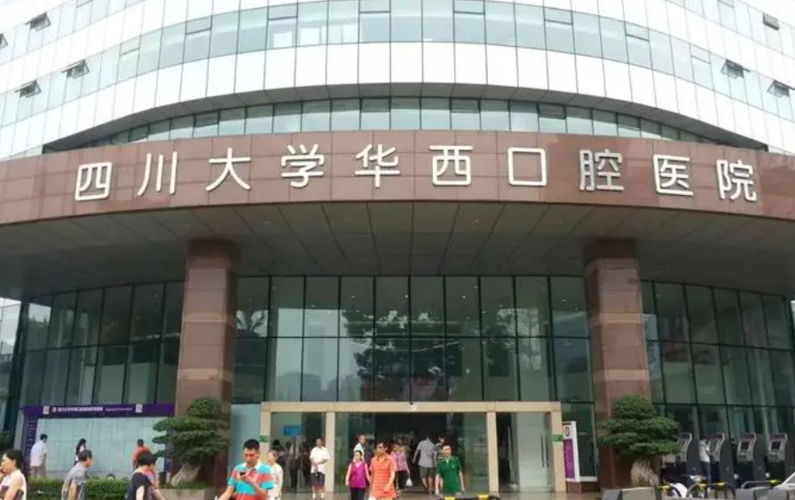 成都华西牙科收费标准发布,牙科医生推荐|种植牙案例参考
