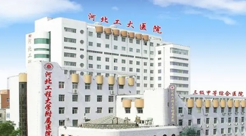 河北工程大学附属医院可以做隆鼻手术吗？专业医生推荐、价格更公道
