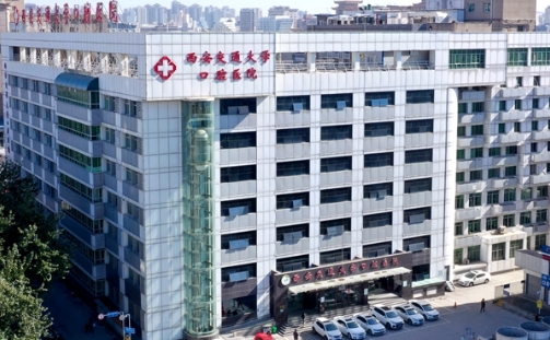 西安交通大学口腔医院整牙多少钱？看下详情
