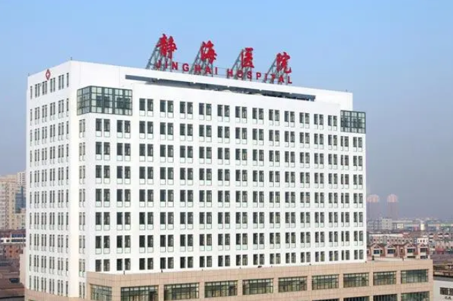 静海县医院有激光美容科吗？热玛吉除皱效果反馈+科室信息