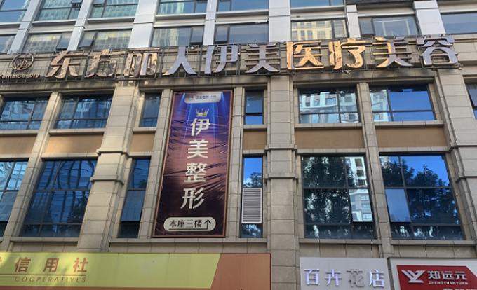 南宁伊美整形医院自体丰胸价格高吗？性价比高,脂肪隆胸案例效果分享