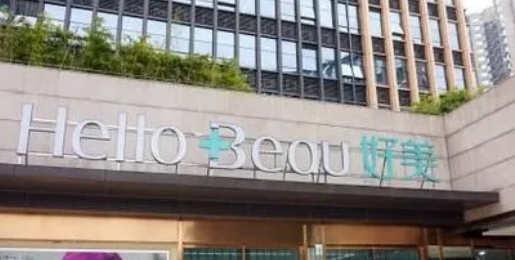 重庆好美医学美容门诊部口碑怎么样？医生简介名单及收费公开