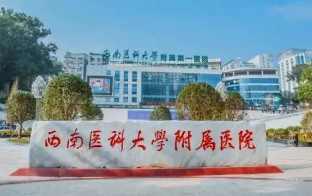 西南医科大学附属医院眼科价目表公开~白内障手术案例及科室实力参考