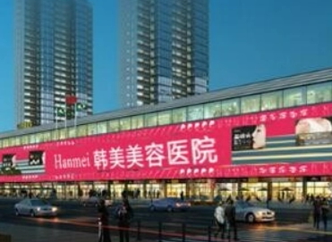 东莞韩美医疗美容医院靠谱吗？医院背景简介_坐诊医生资料！