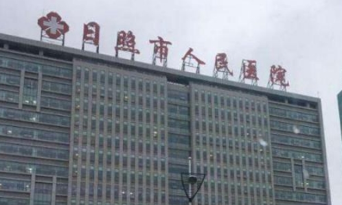 日照人民医院整形科隆鼻多少钱？医生介绍、项目推荐