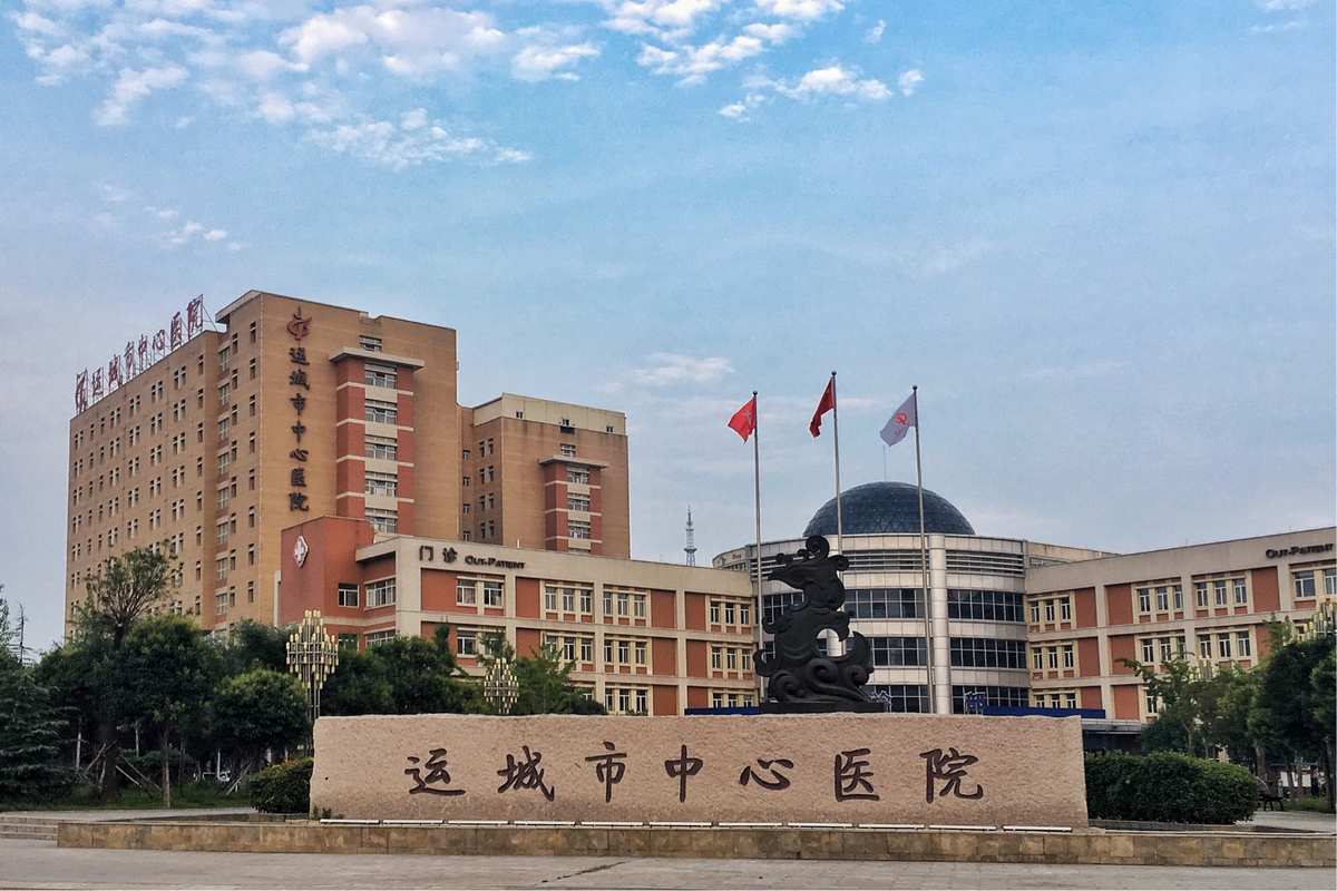 运城中心医院整形外科怎么样？医院信息/挂号时间一览