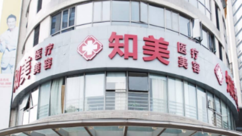 东莞南城知美医疗医院可靠吗？医生信息和价格表查收！