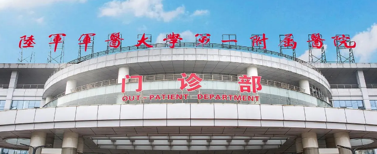 陆军军医大学第一附属医院整形科技术如何？口碑安排_专家介绍_收费标准！
