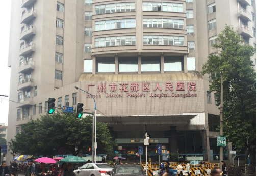 广州市花都区人民医院口腔科是三甲医院吗？种植牙术后效果及科室实力预览