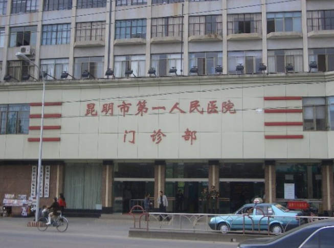 昆明第一人民医院整形科收费贵吗?吸脂瘦身最案例效果反馈查看