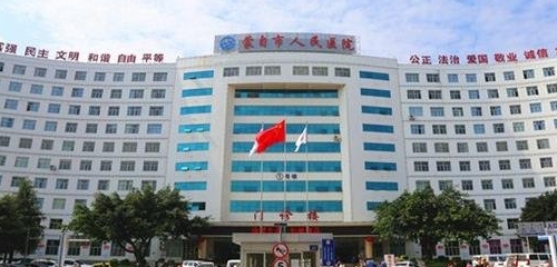 蒙自县人民医院整形美容科怎么样?高人气口碑医生\案例大公开