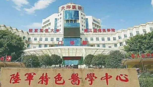 陆军特色医学中心整形科怎么样？医生简介资料分享！含价格表！