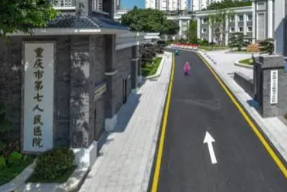 重庆市第七人民医院整形科简介_价格表收费明细_口碑医生一览