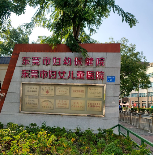 东莞市妇幼保健院美容科隆胸多少钱？看介绍与价格表了解详情