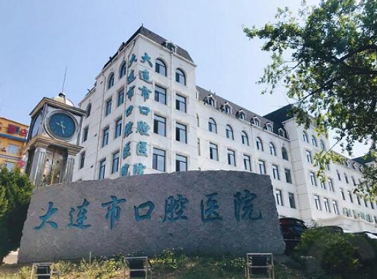 大连兴工街口腔医院好吗?牙齿矫正全新案例效果&医院实力