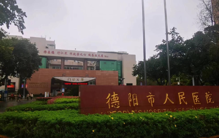 德阳市人民医院牙科收费标准公布,牙齿矫正案例、专家资讯一览