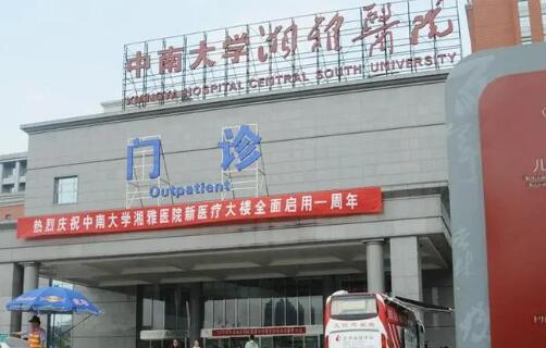 长沙湘雅医院整形美容外科双眼皮价格？专业医生分享、科室介绍