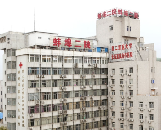 蚌埠二院整形外科隆胸怎么样？医院资质获认可，价格亲民