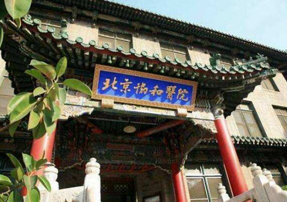 北京协和整形外科医院假体隆胸价格高吗？全新价格表一探究竟
