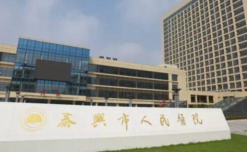 泰兴市人民医院整形科双眼皮怎么样？医院介绍详情