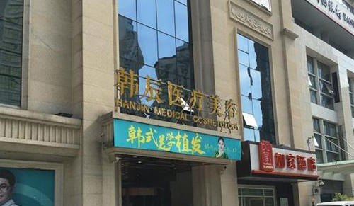本溪元辰医疗美容怎么样？信息说明+附带真人案例
