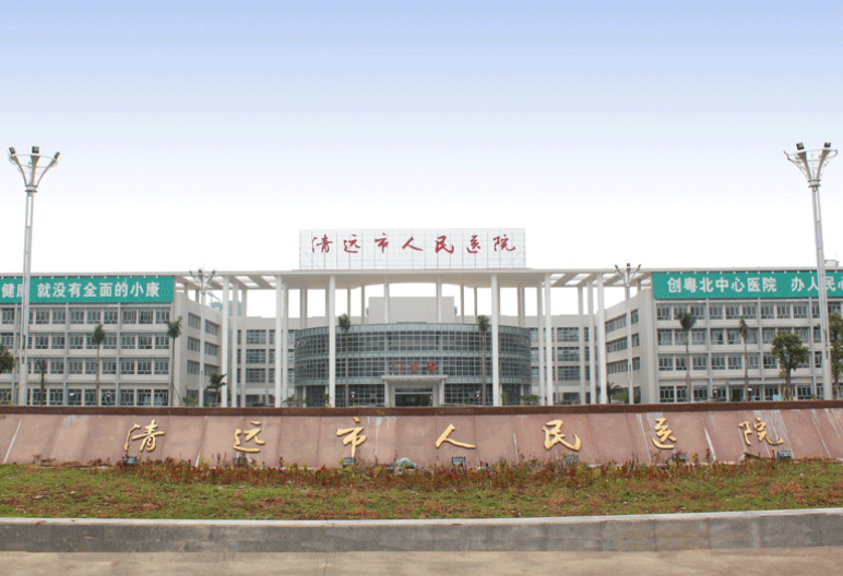 清远人民医院美容中心价格表-吸脂专家&案例供参考