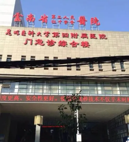 云南红十字会医院眼科怎么样？近视手术医生、案例效果在线测评