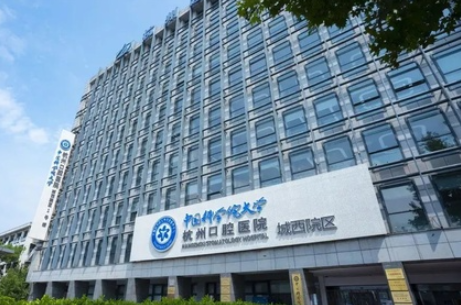 杭州口腔医院是公立还是私立?种牙专业医生多多心动不止一点