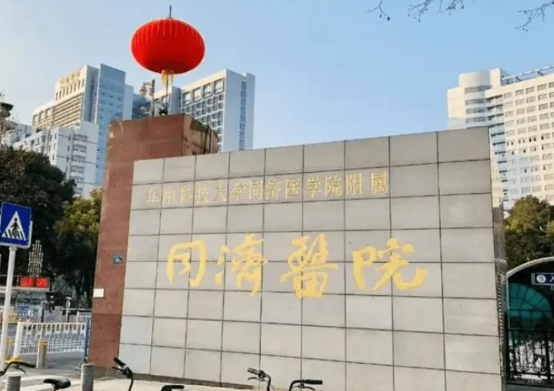 武汉同济医院假体隆胸多少钱？曼托隆胸真实效果参考+价格表