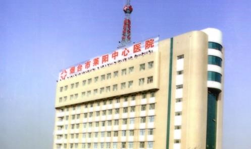 莱阳中心医院烧伤整形科怎么样？医生信息详情