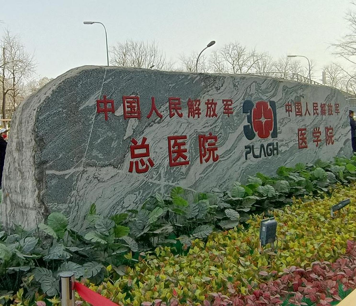 301医院整形美容科是正规的吗？医院信息/挂号时间一览