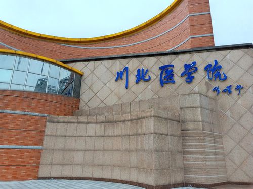川北医学院种植牙2024价格参考，内附医院信息＋口碑评价