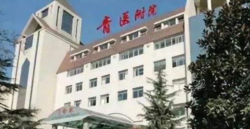 青岛大学附属医院(青医附院)整形美容科怎么样?案例反馈/医生团队介绍